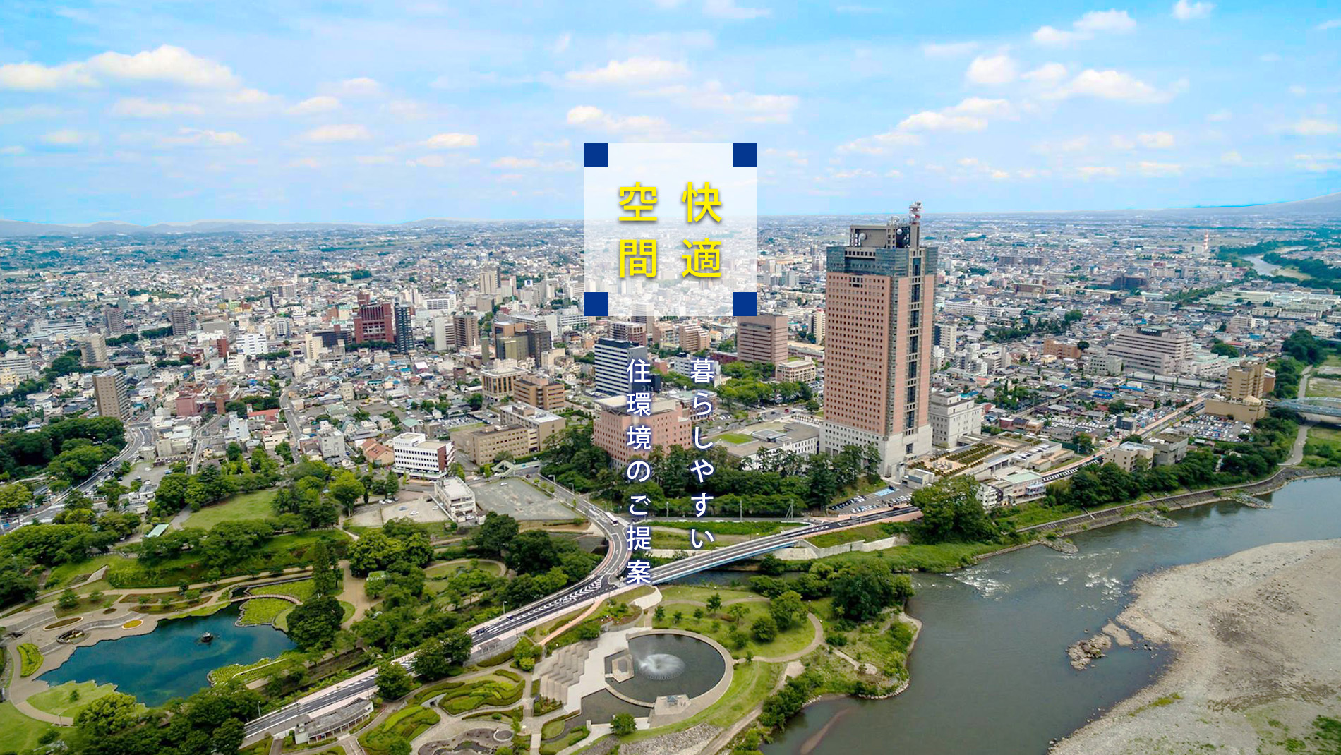 写真：群馬県の街並み